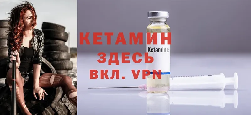 купить наркотики цена  ОМГ ОМГ онион  Кетамин ketamine  Ладушкин 